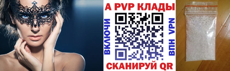 Alfa_PVP VHQ  Карабаново 