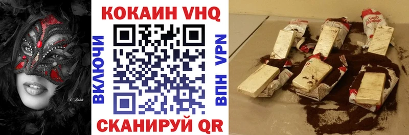 КОКАИН VHQ  как найти   Карабаново 