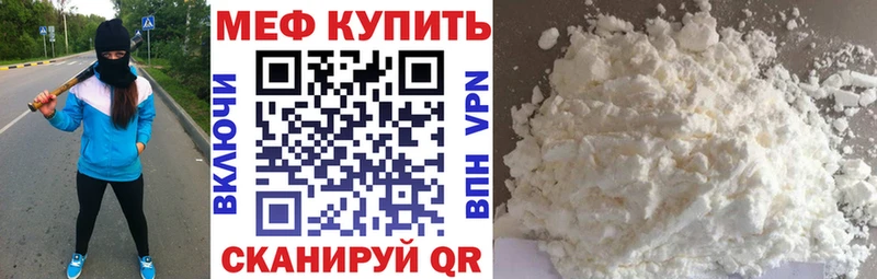 Меф  Карабаново